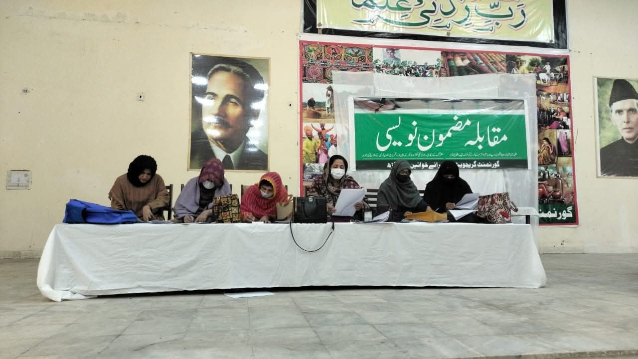 Essay Writing Competition